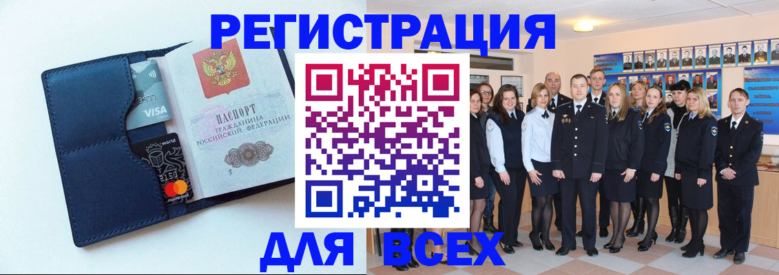 временная регистрация законно в Добрянке