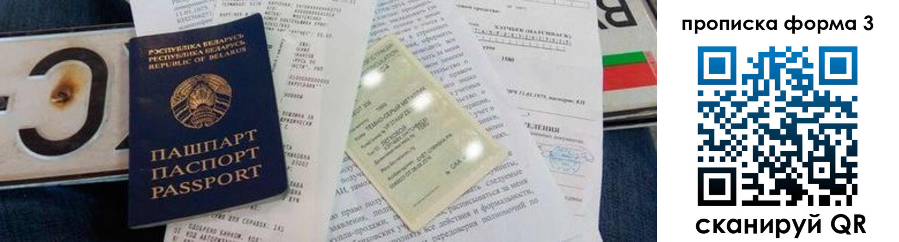 временная прописка в Добрянке