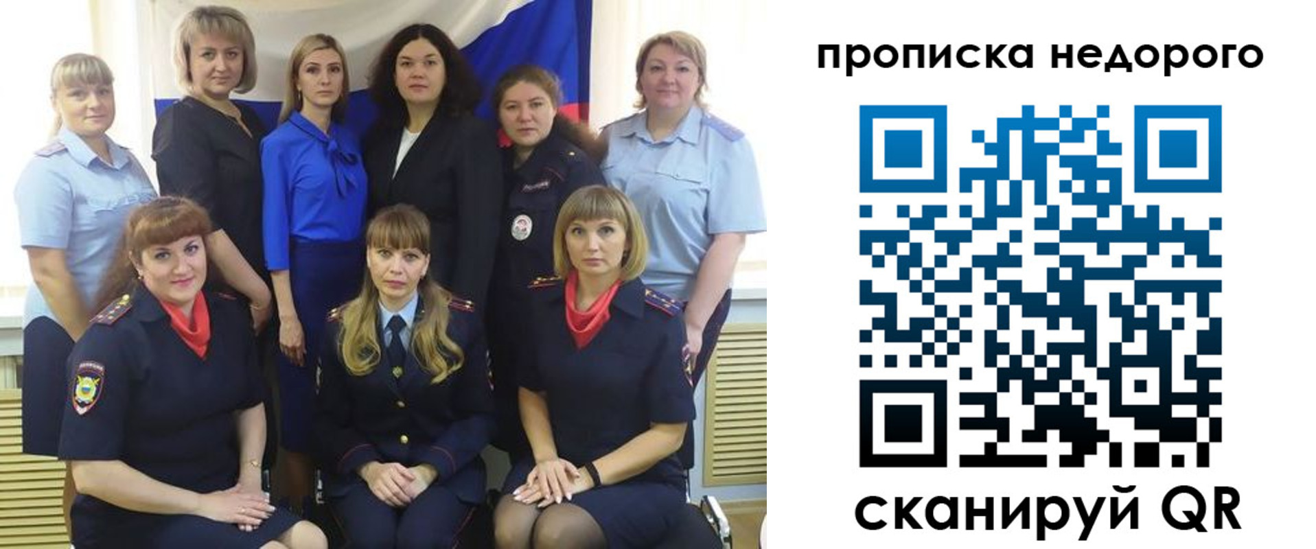 прописка в квартире в Добрянке