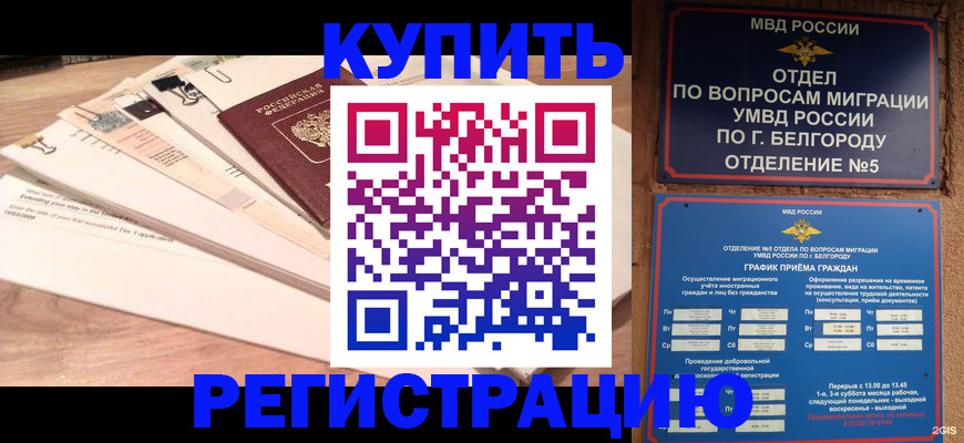 временная регистрация в Добрянке