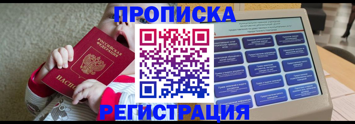 временная регистрация поиск в Добрянке