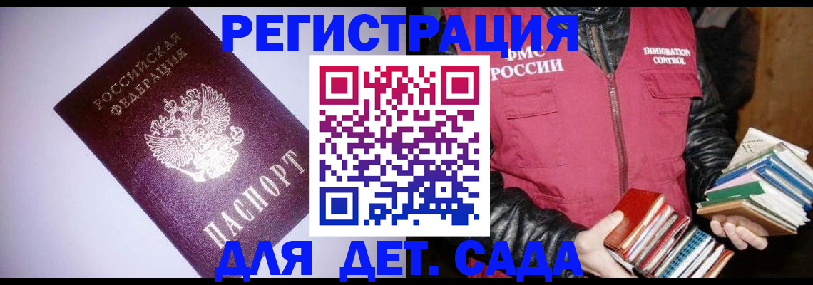 временная регистрация надежно в Добрянке