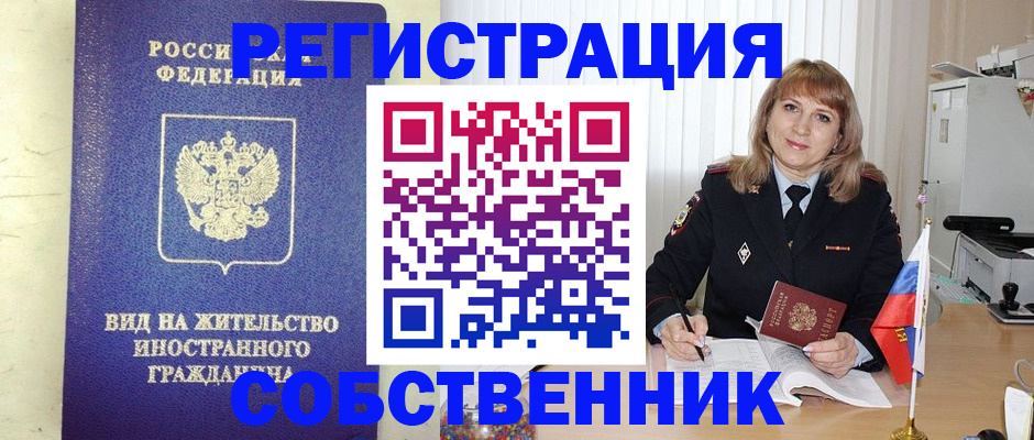 прописка в Добрянке